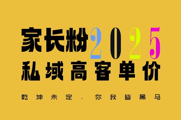 平均一单收益多张，家里有孩子的中产们，追着你掏这个钱，名利双收【揭秘】-资源宝库
