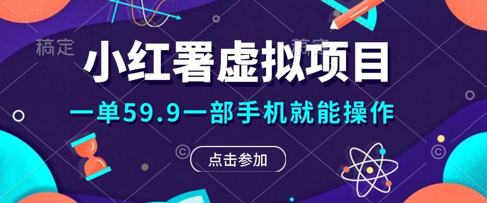 0成本0门槛的暴利项目，可以长期操作，一部手机就能在家赚米-资源宝库