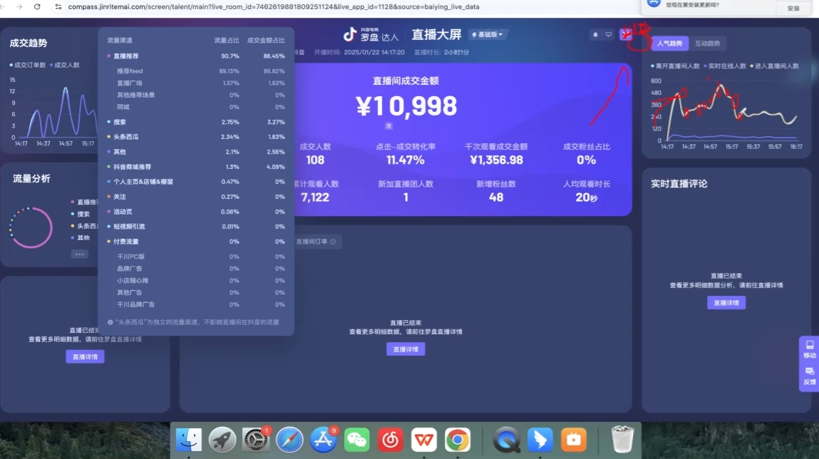 久久疯牛·打造运营型主播(更新6月)-资源宝库