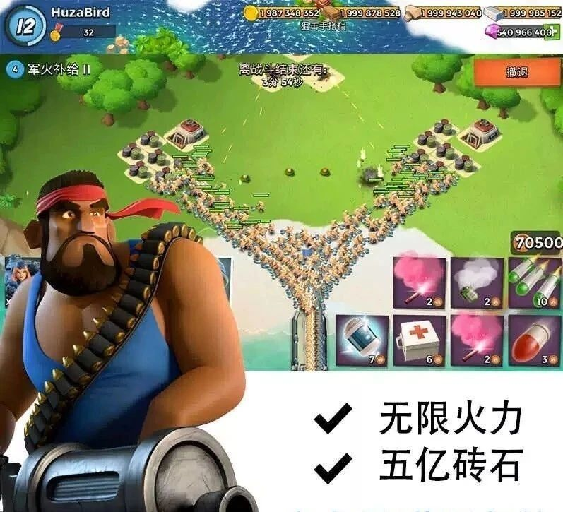 海岛奇兵 无限资源破解-资源宝库