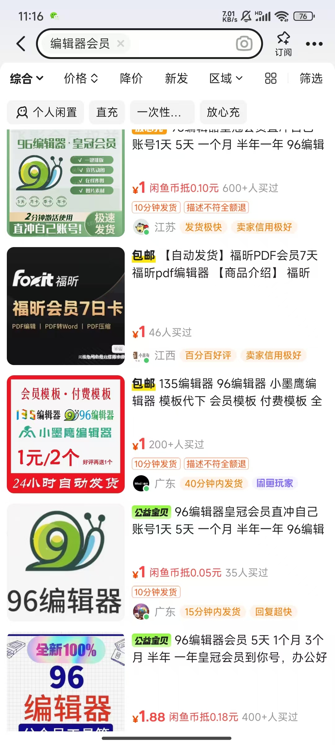 平台代拉新玩法,一单20,成本不到2快【揭秘】