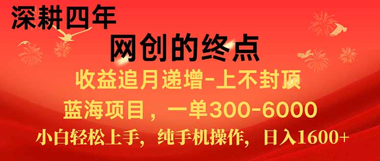 新手小白福利项目，七天狂赚2.6万，小白轻松上手，纯手机操作-资源宝库
