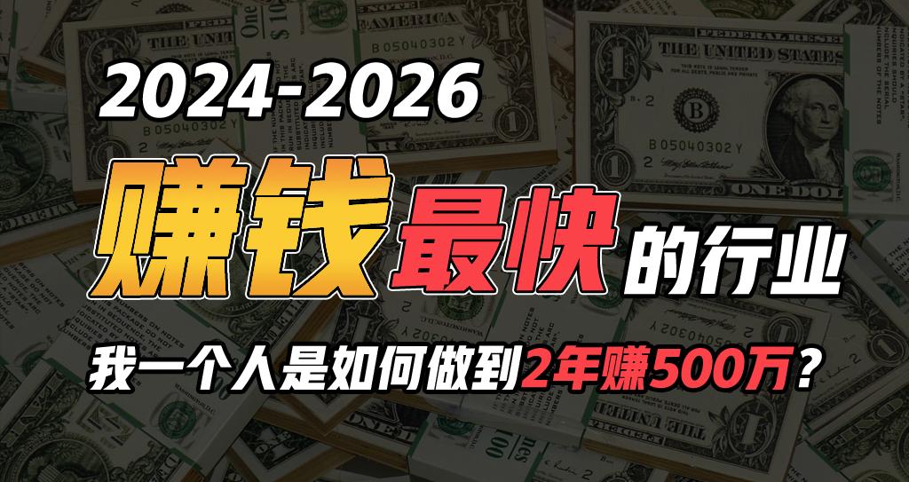 (9820期)2024年如何通过“卖项目”实现年入100万-资源宝库