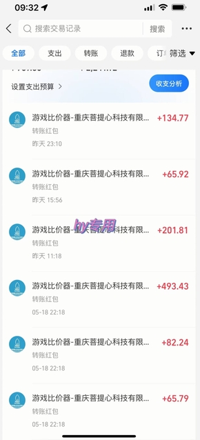 25年暴力游戏搬砖,全自动挂G,无门槛,日入10张【揭秘】、