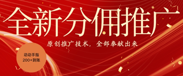 全新零鲁项目，动动手指轻松日入一张-资源宝库