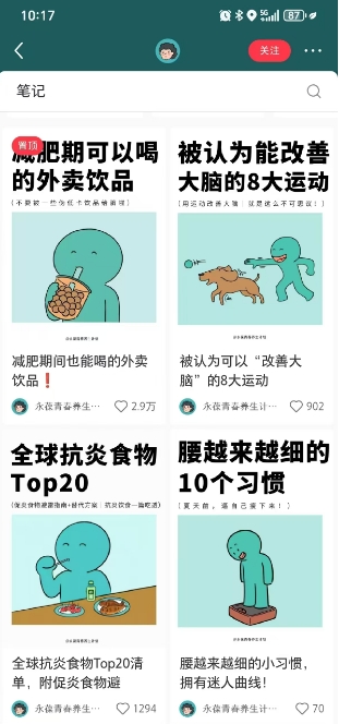 小红书养生科普赛道训练营，从起号-运营-变现全程指导，接商单月入过W-资源宝库