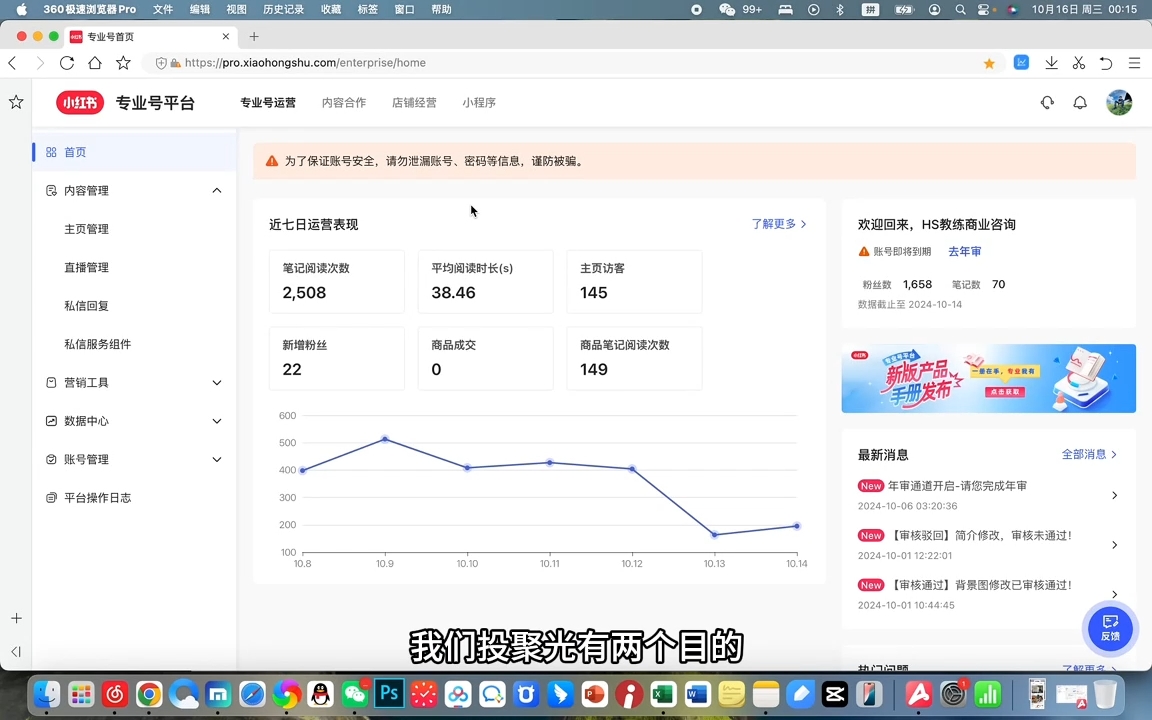 红薯老师·小红书聚光投放底层逻辑课-资源宝库