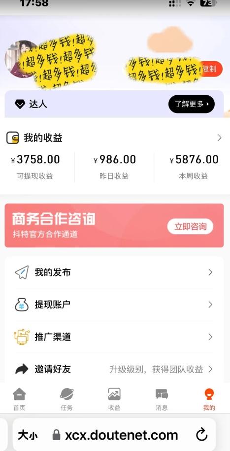 小说推文漫画视频混剪玩法,零基础保姆级教程,单日变现500+