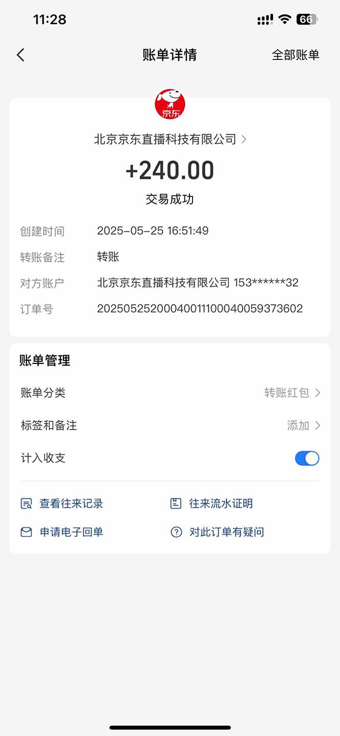 图片[2]-Ai脚本直播挂机单机每天俩小时轻松搞几张，管道收益轻松日入1000+-资源宝库