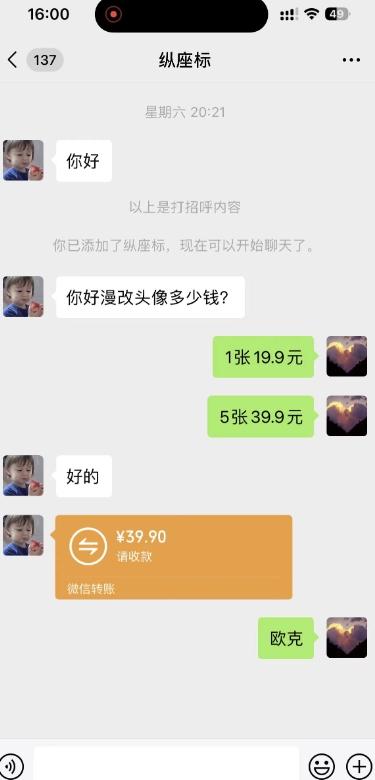 她,靠1个软件,10秒赚29.9元,1篇笔记狂赚1000+?