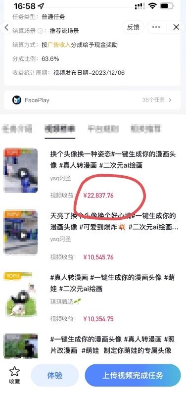 AI儿童动漫、当天收益22837.76元?每天仅需3分钟、无脑搬运、一键生成
