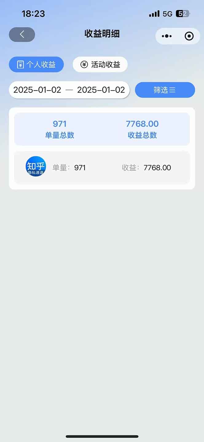 图片[1]-2025知乎拉新无限做单玩法，3分钟一单，日入1000+简单无难度-资源宝库