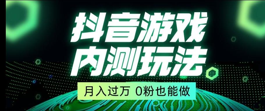 市面收费2980元抖音星图小游戏推广自撸玩法，低门槛，收益高，操作简单，人人可做【揭秘】-资源宝库