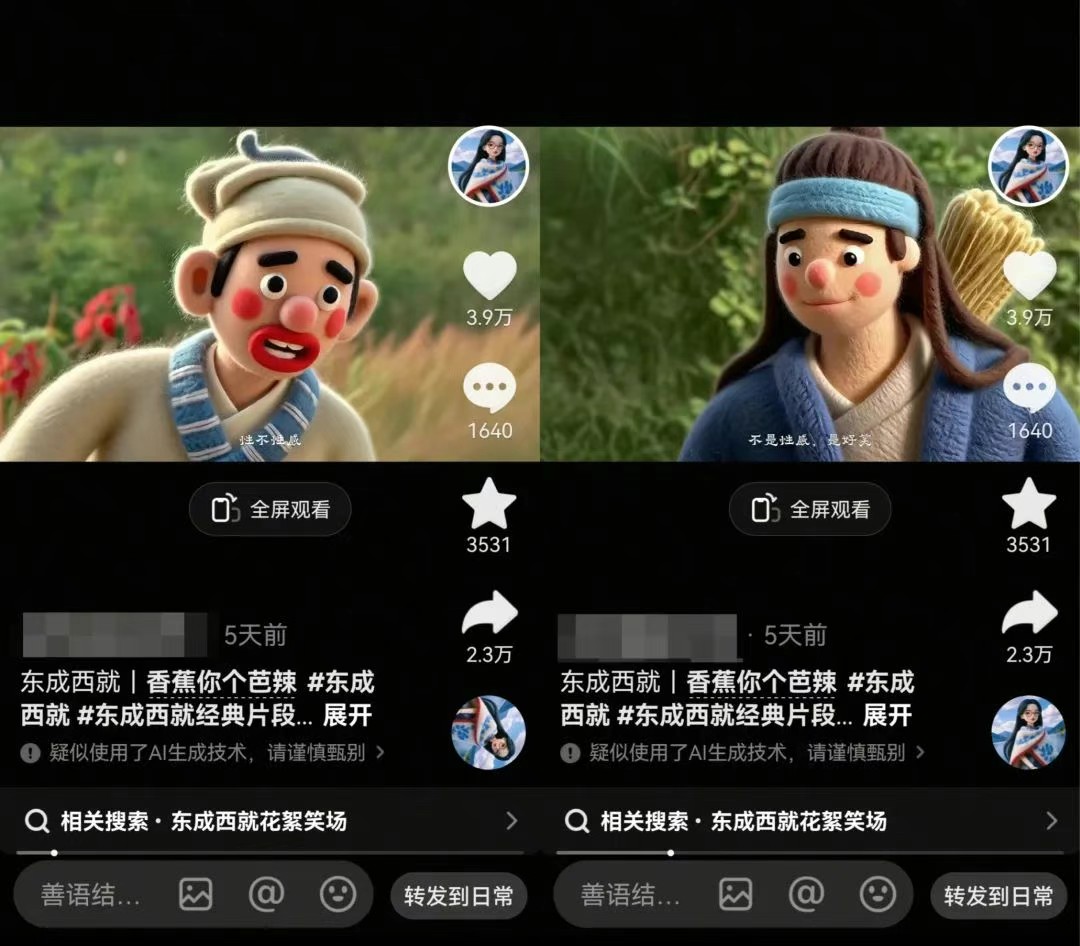利用AI把经典影视换成羊毛毡风格，爆了300万播放，详细教程+提示词-资源宝库