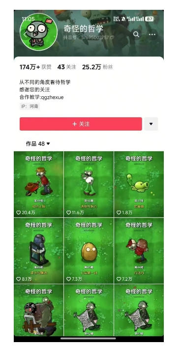 奇怪的哲学起号课，用植物大战僵尸看哲学，50个作品涨粉25w，暴力撸收益，全平台均可发布-资源宝库