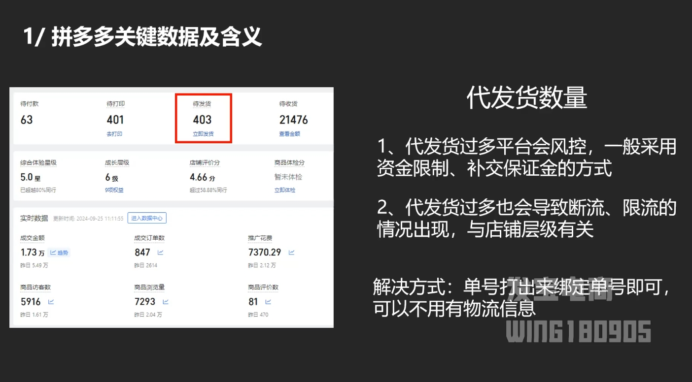 纪主任·拼多多年费会员(更新7月)-资源宝库