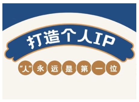 AIP训练营，从定位到实操，带你全方位提升，开启自媒体创富新征程(更新3月)-资源宝库
