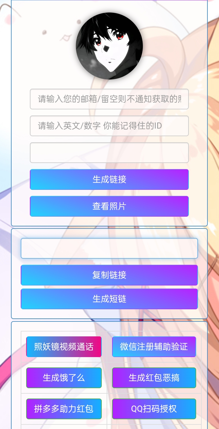 小R照妖镜赞助版 v5.0.6 免授权版-资源宝库