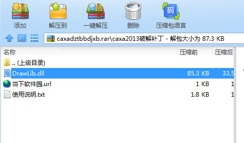 CAXA数控车2020破解文件 32位/64位-资源宝库