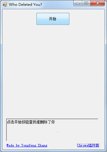Wechat Helper(微信清理粉丝软件) V1.0 绿色免费版-资源宝库