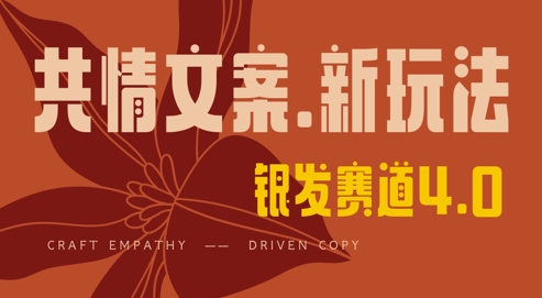 全网首发，情感文案手写版，全新玩法，一分钟一条作品，100%过原创，单日稳定收益3张-资源宝库