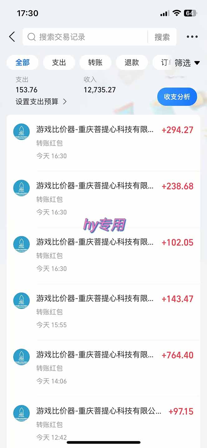 游戏全自动搬砖项目,日入千元,长期稳定可做
