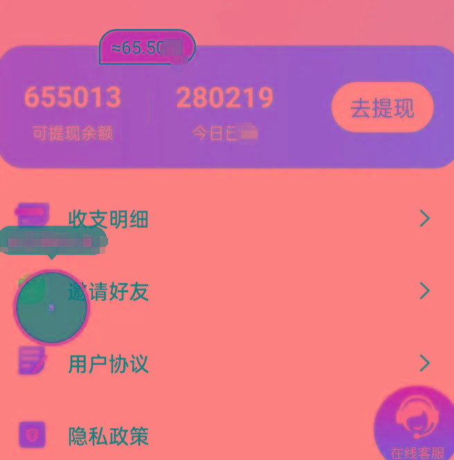 新平台薅羊毛小项目,5毛钱一个广告,提现无门槛!一天140+-资源宝库