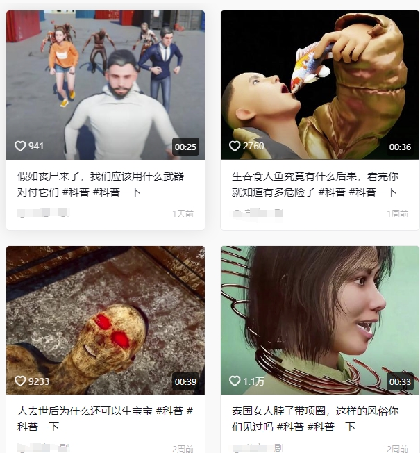 抖音3D动画科普类视频制作教学，新赛道流量大，撸伙伴计划广告分成，收益高-资源宝库