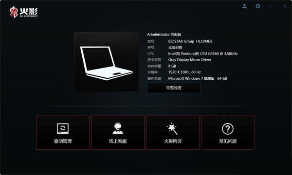 火影精灵 v3.0.0 官方免费版-资源宝库