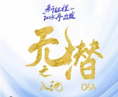 无潜不起全域入池方法论，​2025再出发，全程干货满满，带你掌握全域入池关键技巧-资源宝库